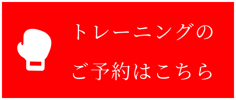入会・レッスンの申し込みはこちら